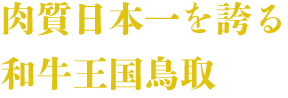 伝説を育んだ雄大な自然