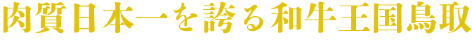 伝説を育んだ雄大な自然